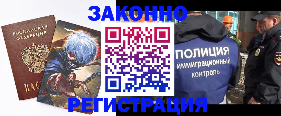 временная регистрация в квартире в Екатеринбурге