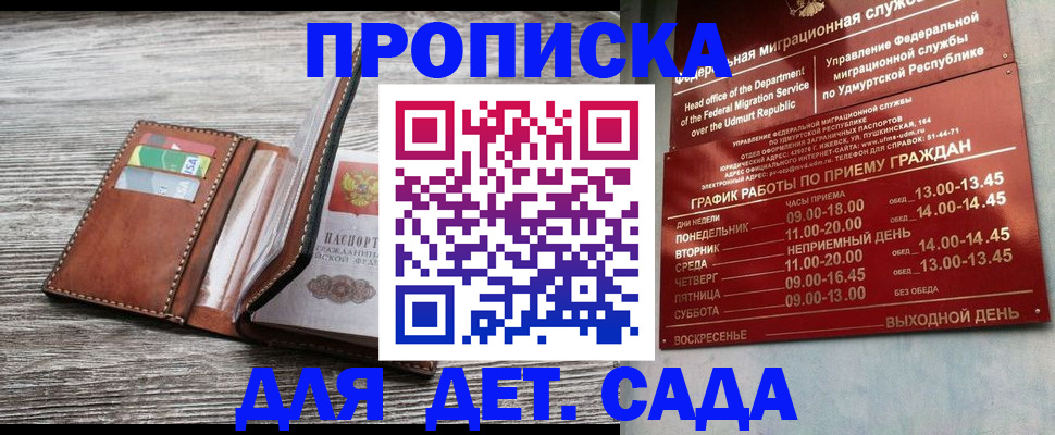 прописка поиск в Екатеринбурге